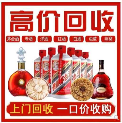 舒兰回收茅台酒